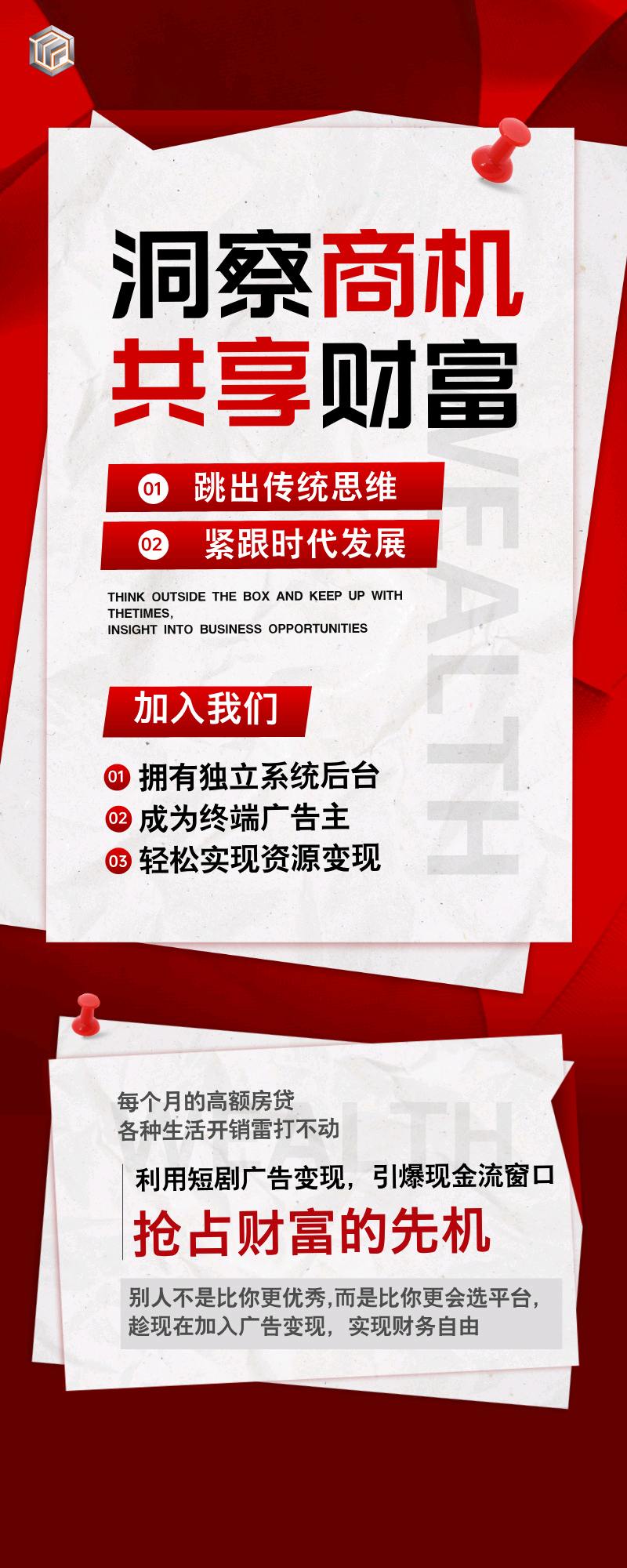 张女士找合伙人