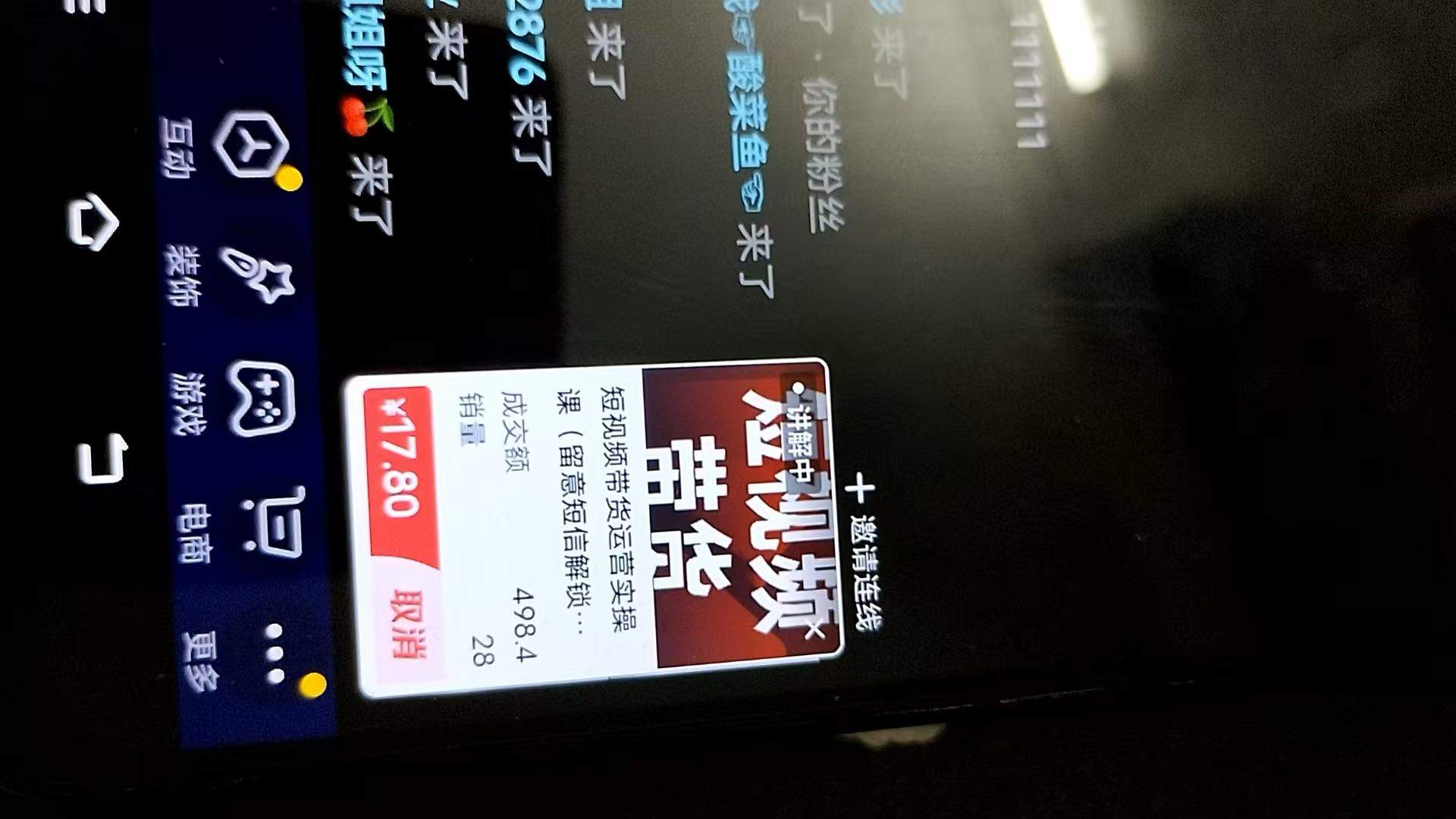侯钰龙其他供需抖音线上电商教学主播，不露脸，日结*