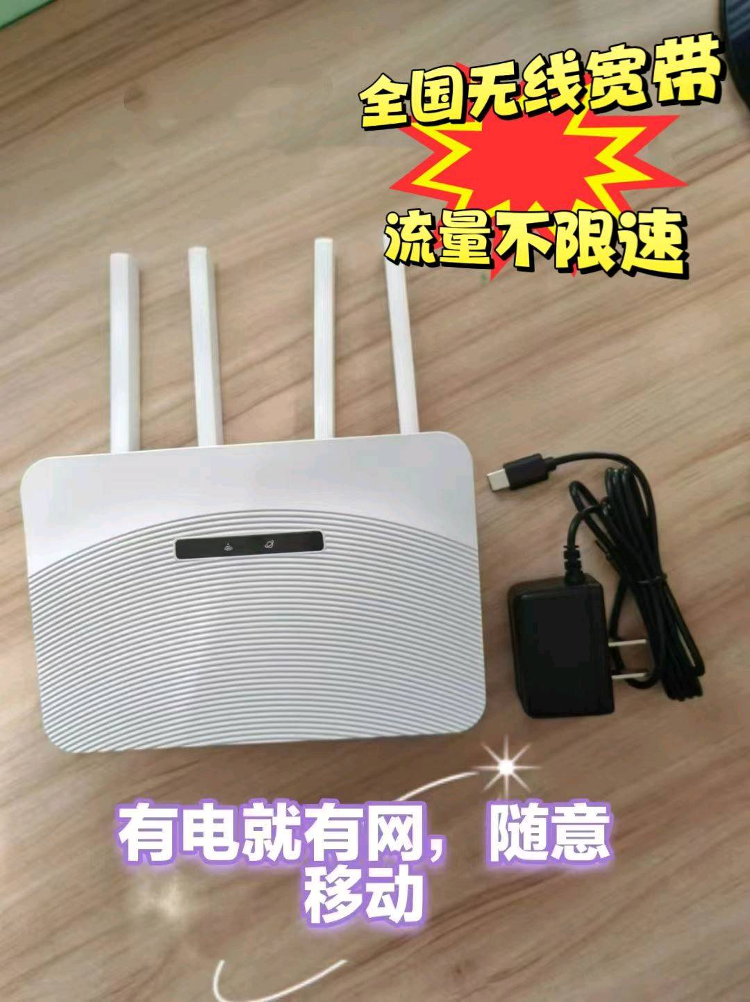 姜乃全地推项目全国无线网设备，全国可用