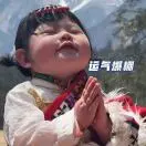 付杰