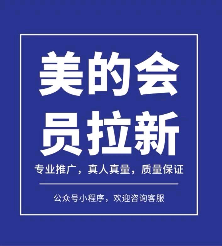 杨先生推广团队万达智慧、美的、波司登等