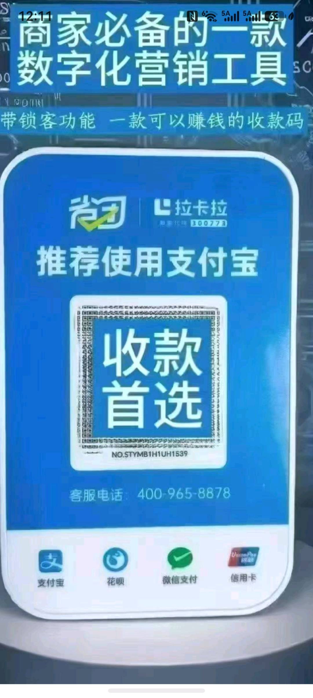 张帅找合伙人消费及创业的一体化平台