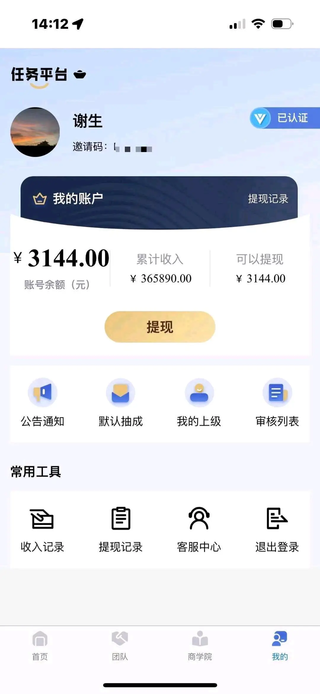 张女士找合伙人超火app拉新上千款任务,均价35以上日结,网推工作室都可做纯绿色资源