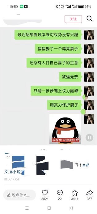 杨梦婷其他供需全平台团队承接小说推文、短剧推广合作接单