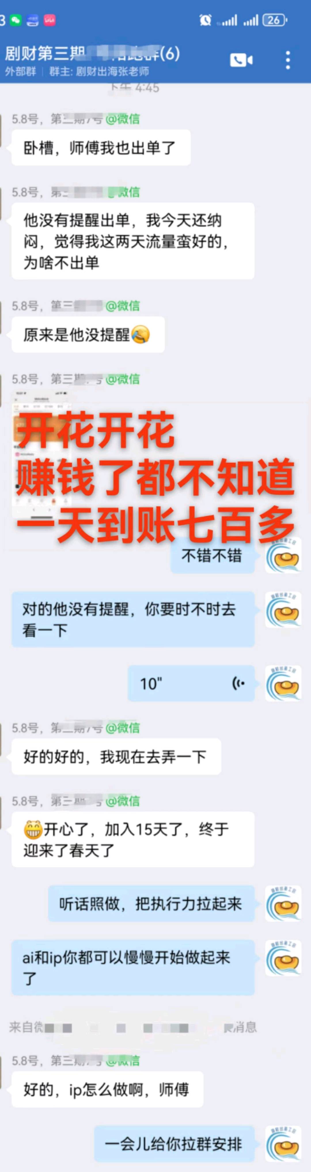 梅丽英找合伙人