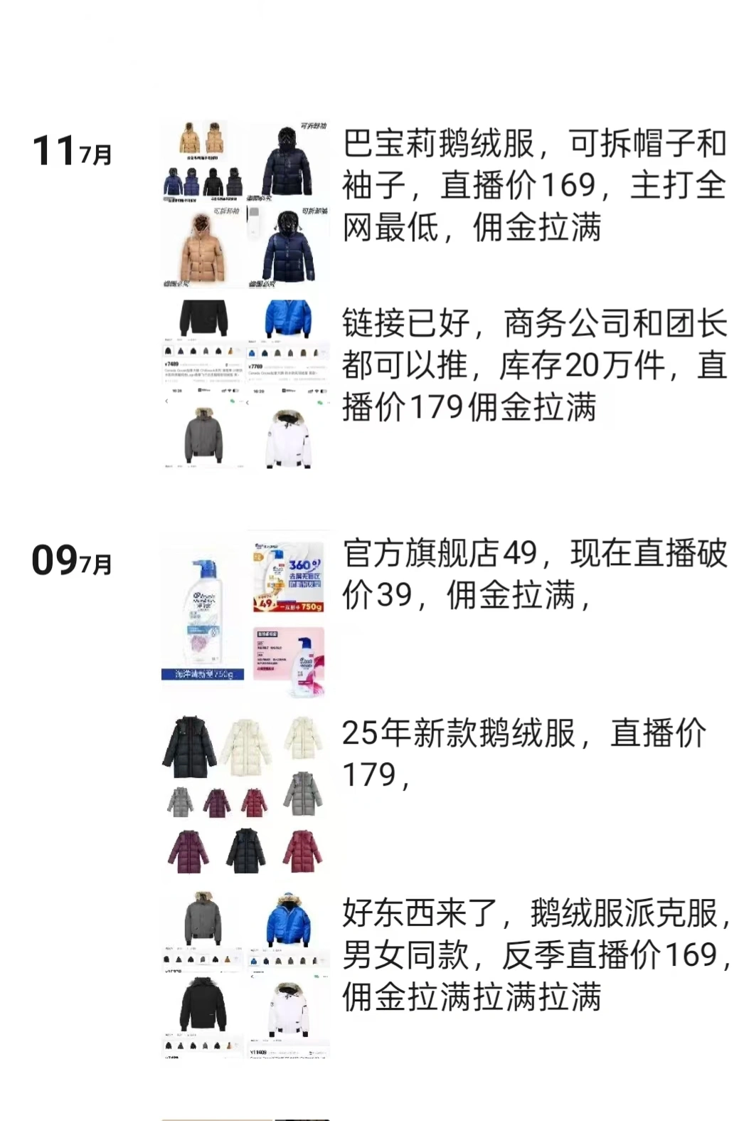 杨涛品牌货源大型衣服供应链厂家