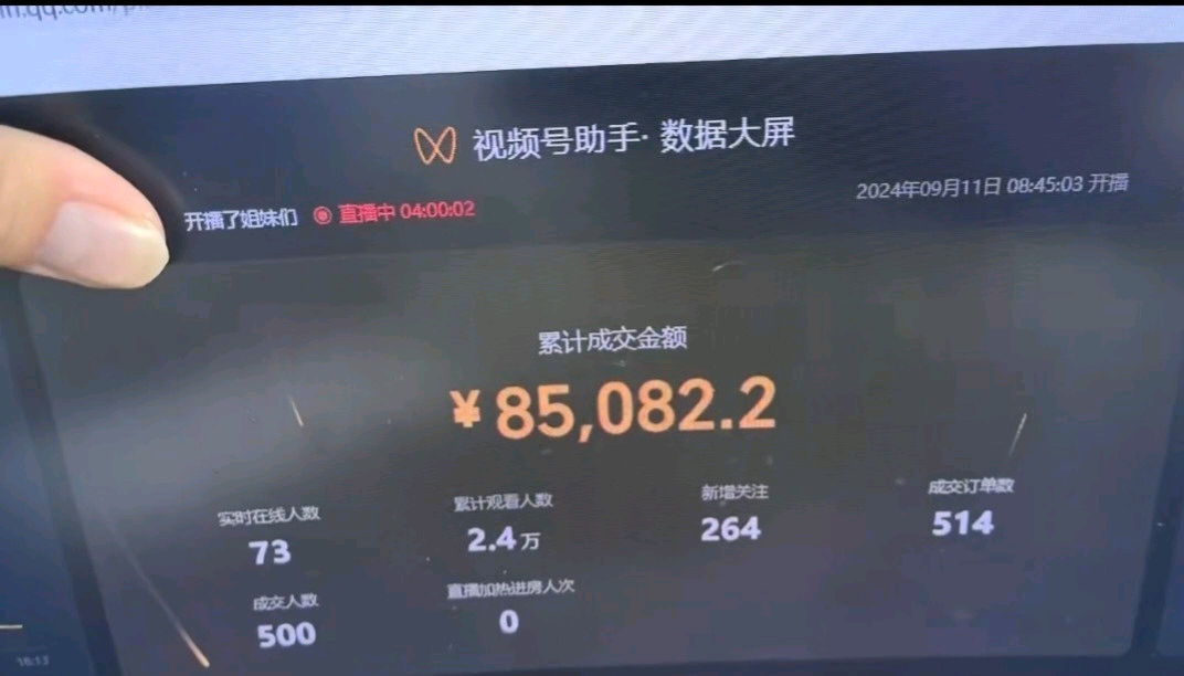 钱先生视频号Ai直播带货 0封号，单号日*可放大！限时+V