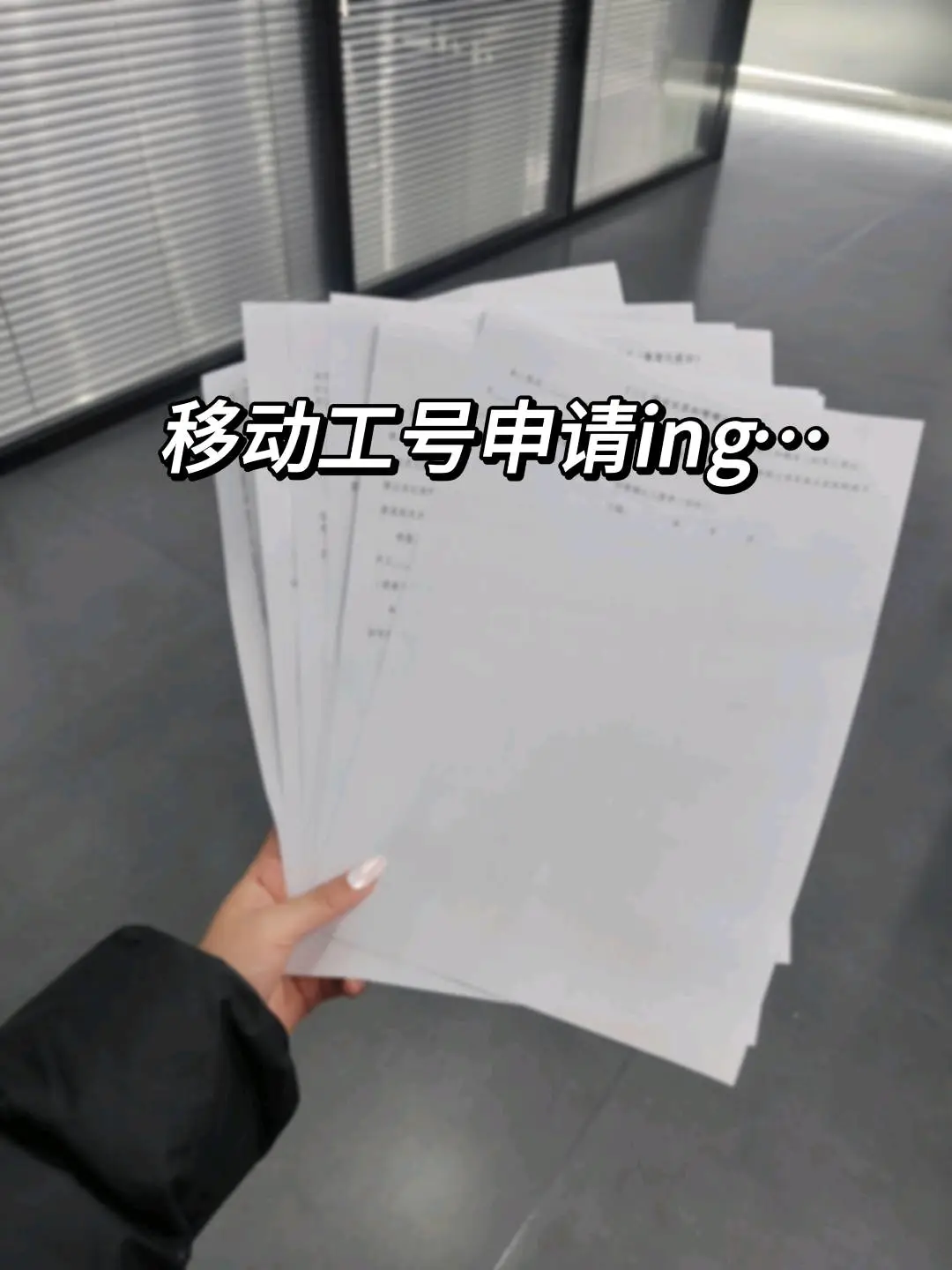 陈梦如地推项目南京移动卡开户