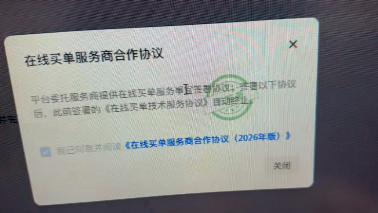柯奉良地推项目重庆 抖音餐饮门店免费运营 300元/户＋团购核销3%+流水0.05%