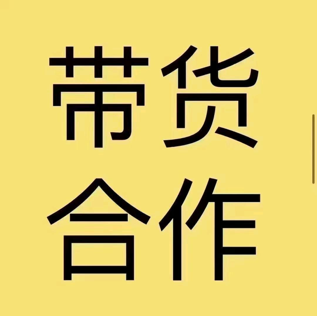 苏先生其他供需视频号橱窗带货，零收费，有手机就能做！100-600，单号爆单！零门槛