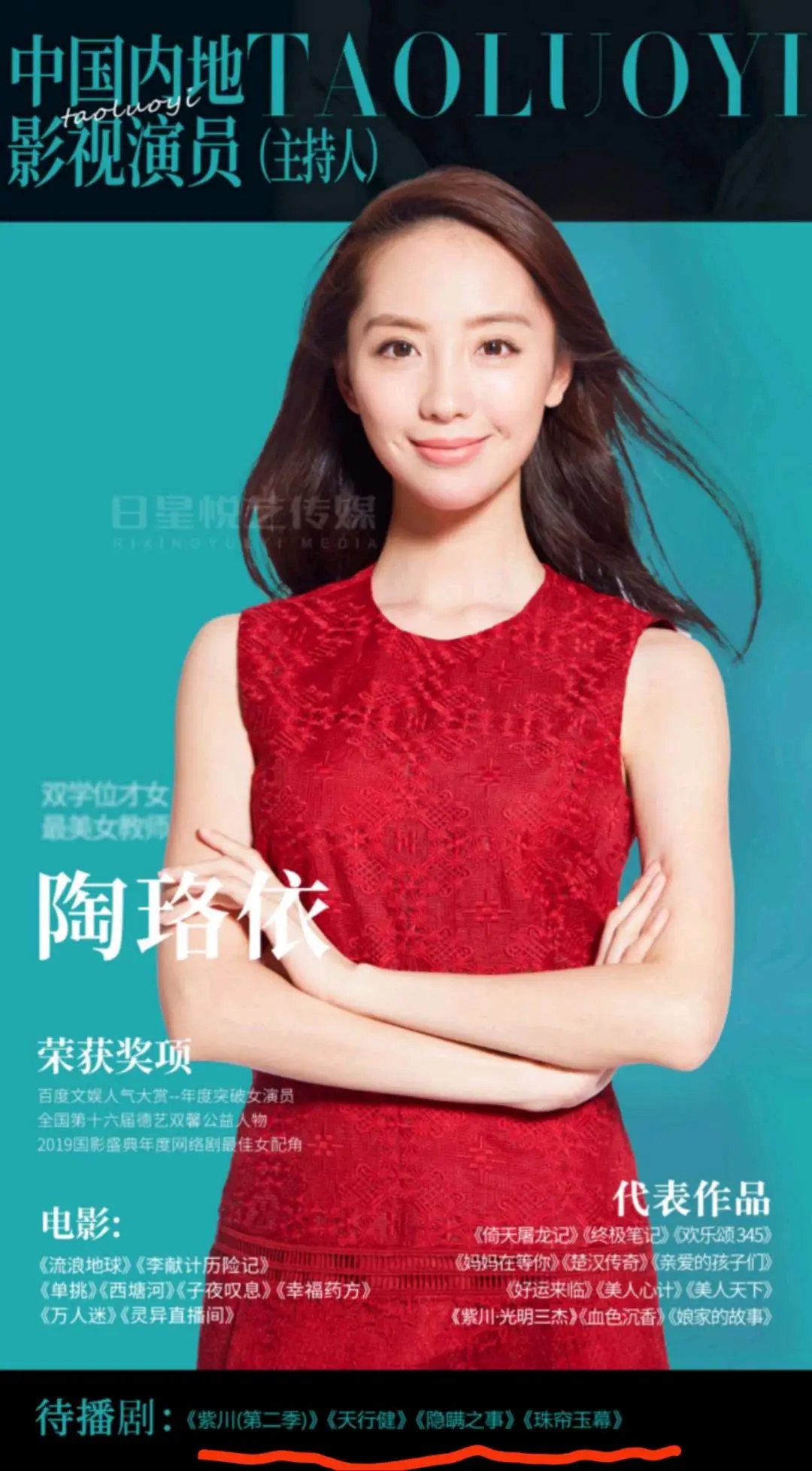 谭女士乙方信息提供明星代言,线下商演等