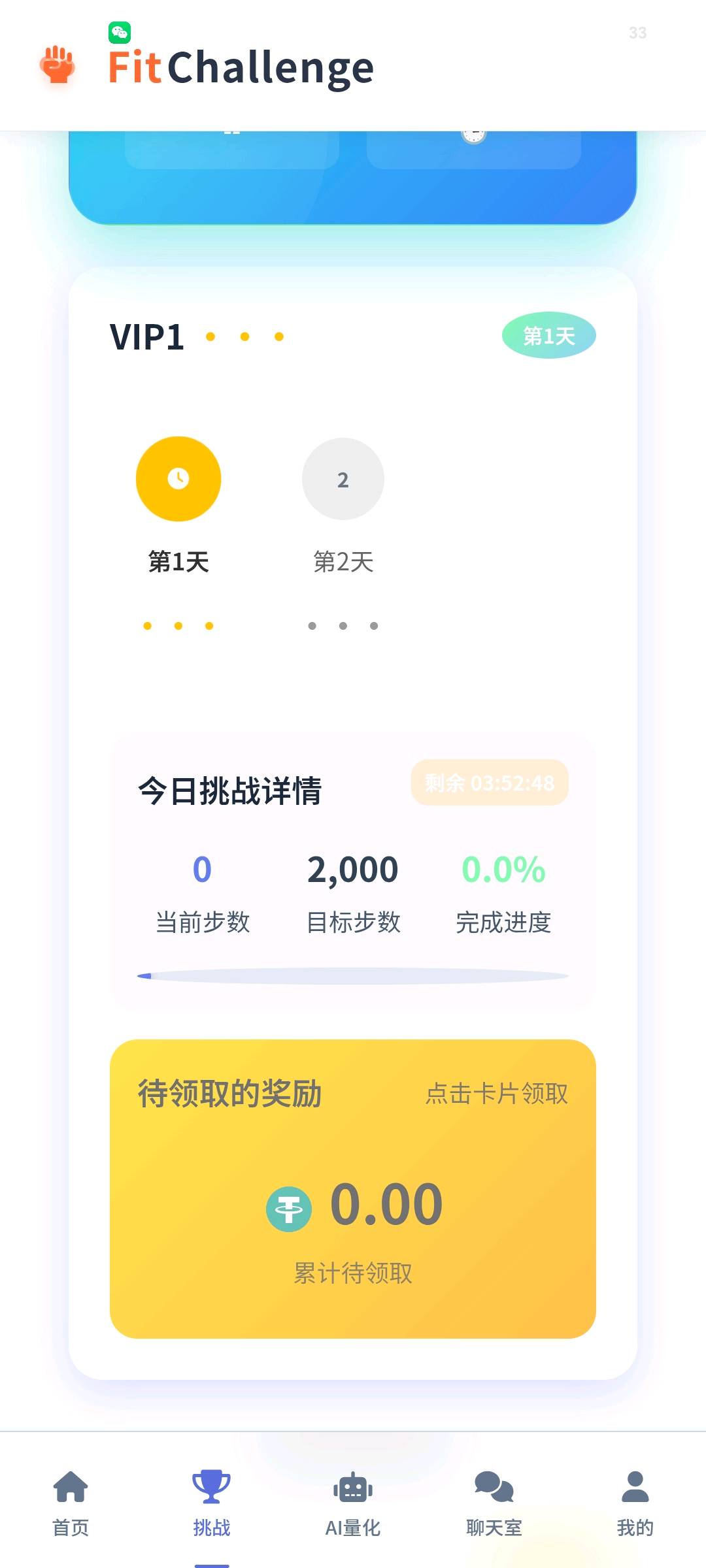 王先生其他供需健康步数激励计划，***走路收益，寻找团队合作