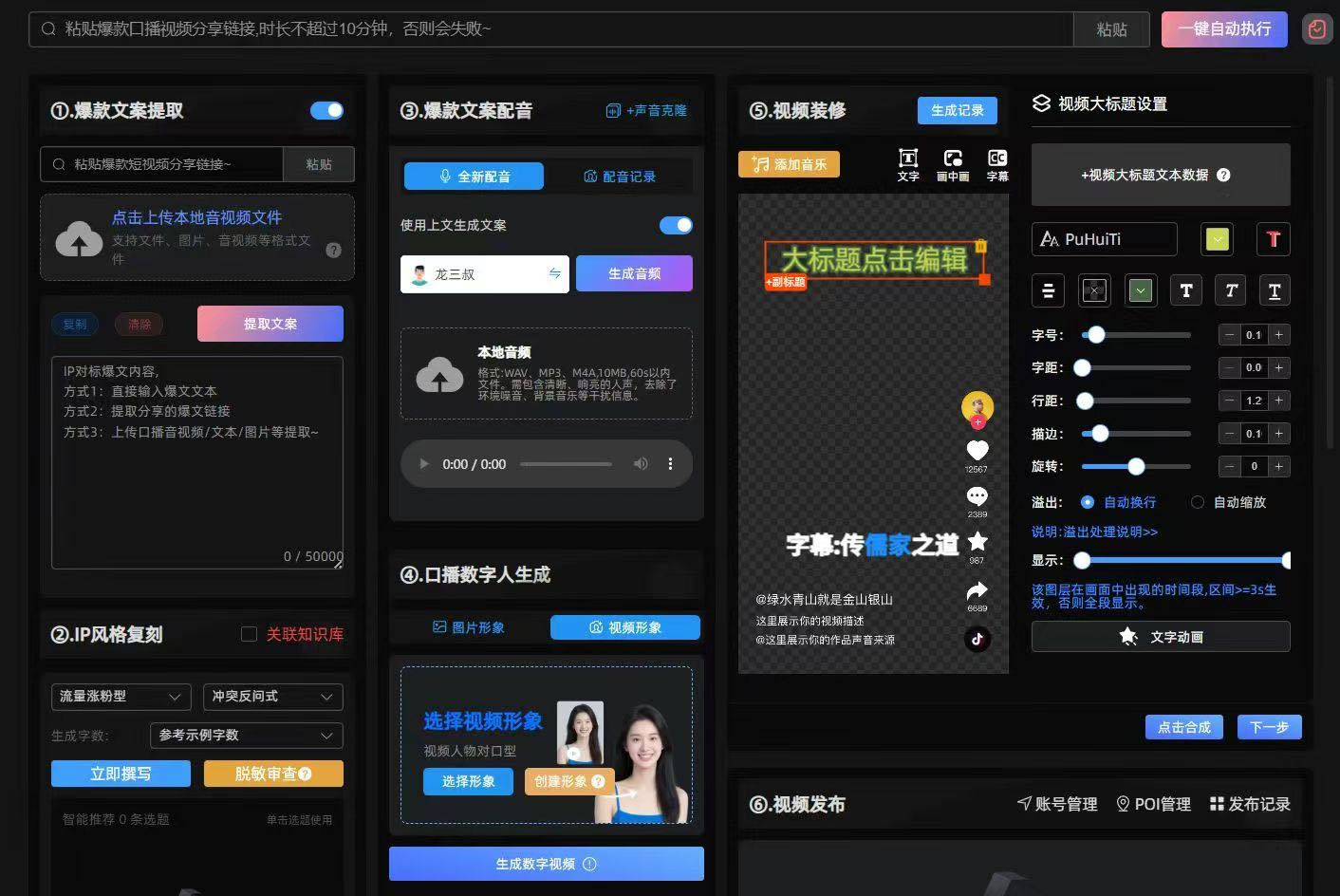于先生26市场爆火新赛道AI-全系软件诚招合伙人0门栏