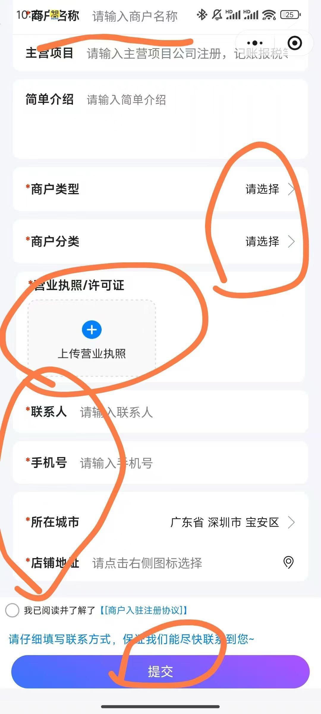 蒋先生地推项目商家入驻小程序，几分钟一单，当天审核通过了一单一结
