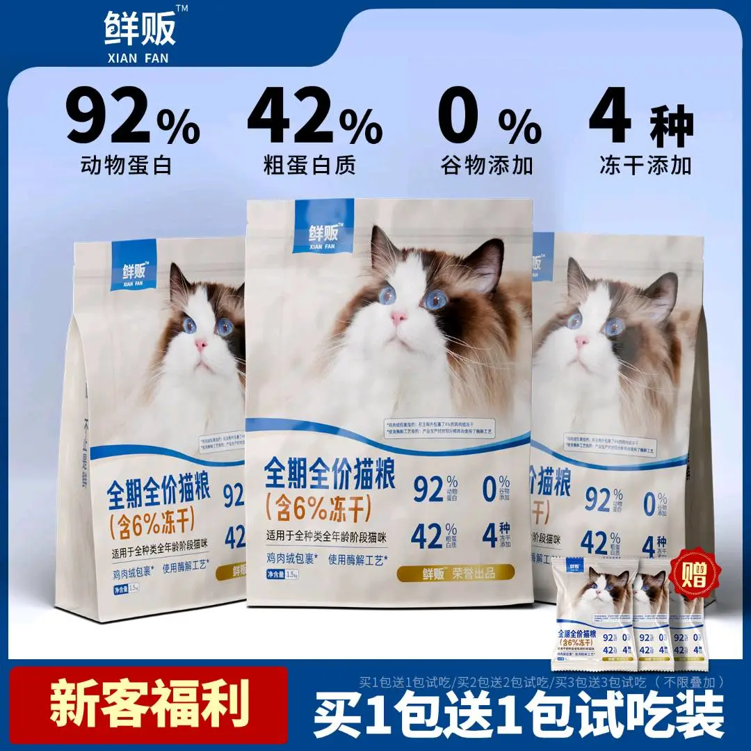 徐勋河品牌货源提供高端猫粮