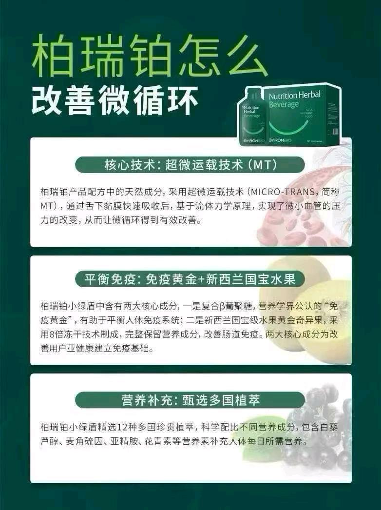 马先生AI健康管理＋营养干预