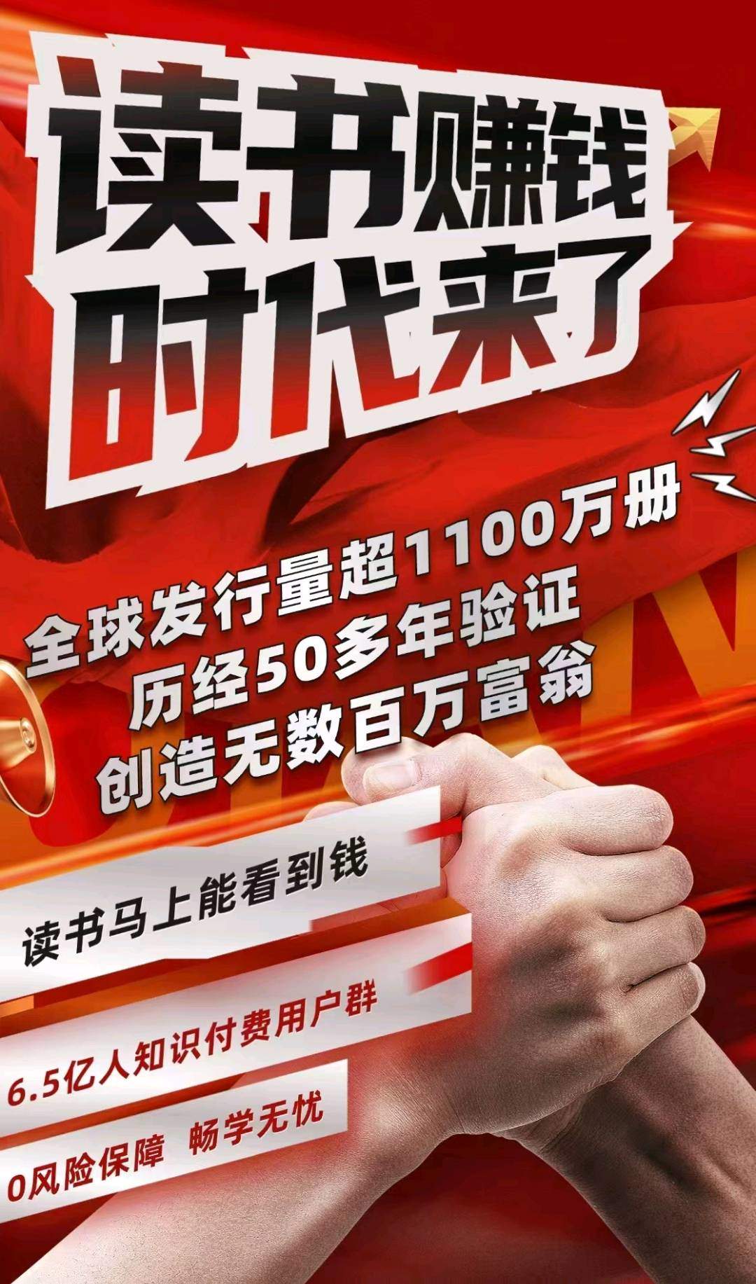陈先生提供一套系统技术,带你突破流量困境,实现流量变现