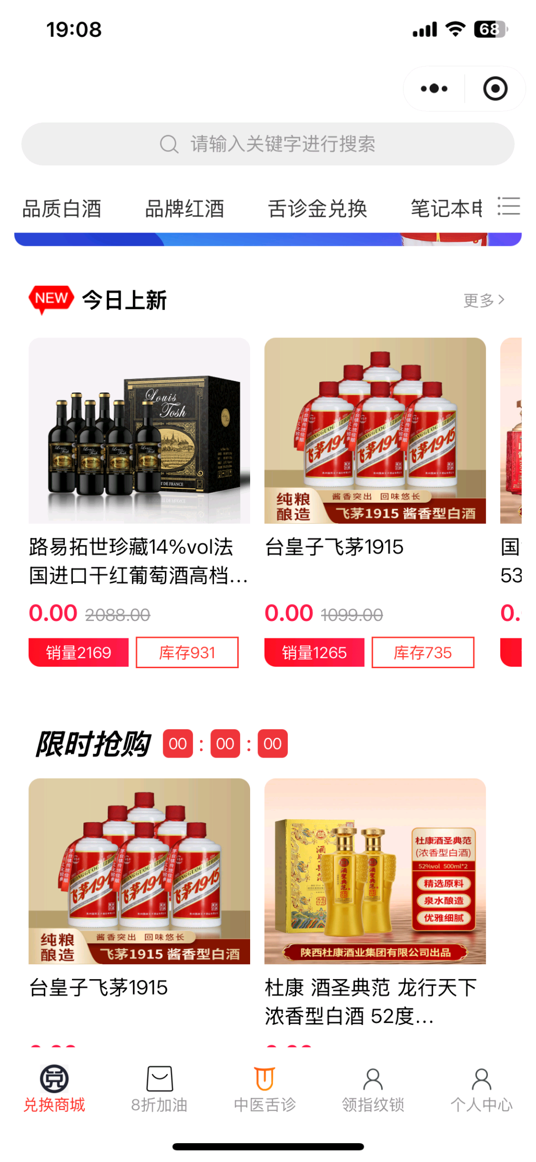 张先生地推项目