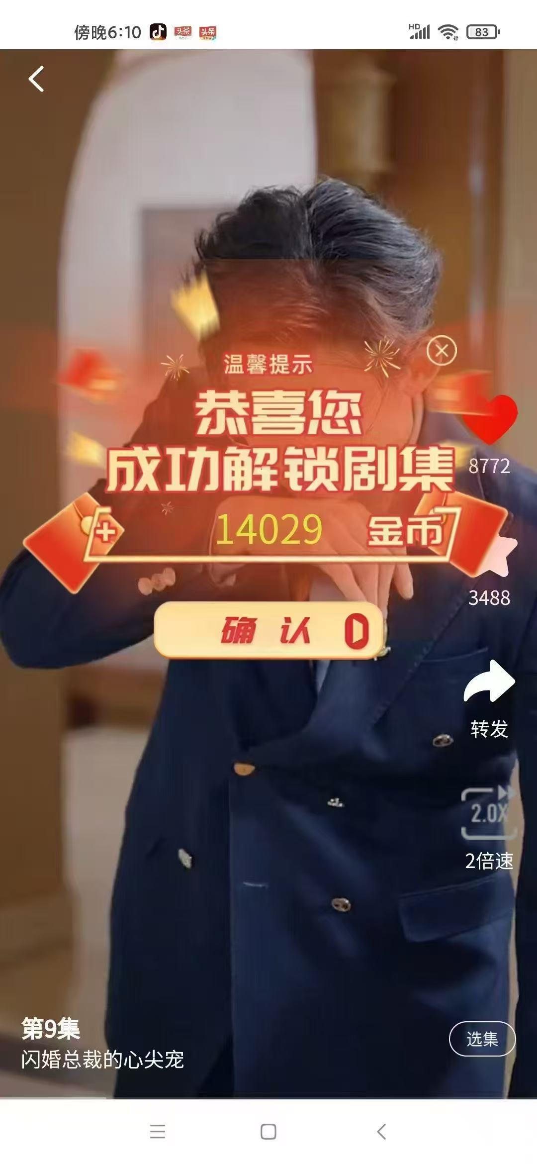 陈女士手机看广告变现，独立后台操作、收益有保障、小白轻轻松松