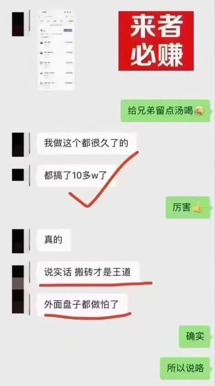 黄先生其他供需电商搬砖赛道，6年平台实操4年，每天*无上限