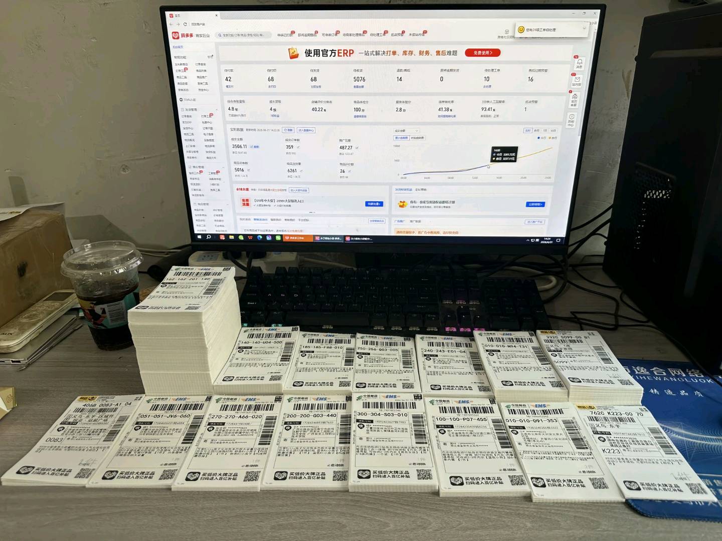 蔡尚恒网店合伙项目,我提技术货源,你开店管理,无货源拼多多项目纯利分成