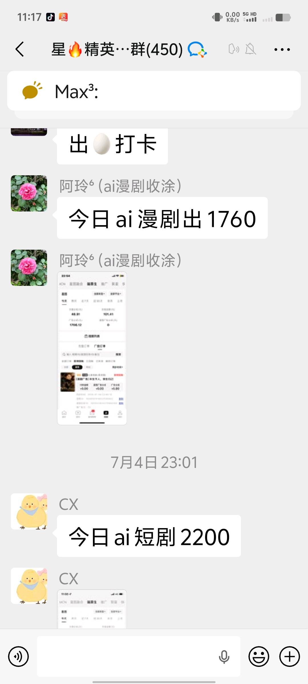 周勇找合伙人ai漫剧赛道,轻资产创业,全国寻找合伙人