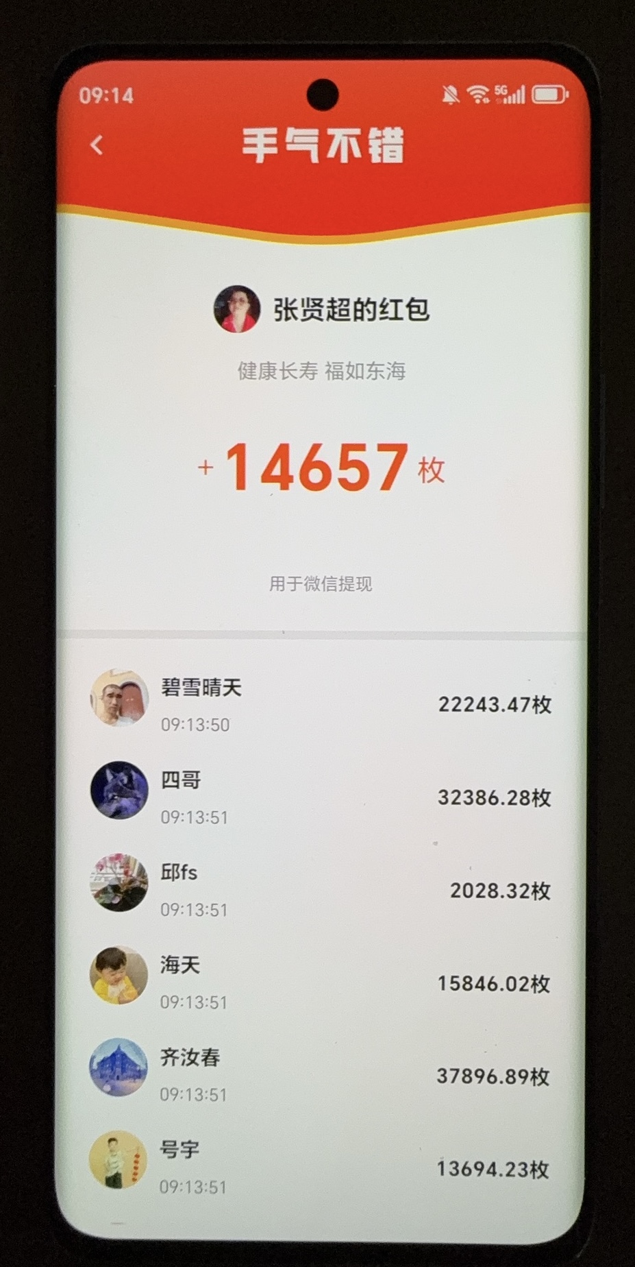贾越超8月新App，抢红包看广告赚钱，日结，秒到！单机40到60！可矩阵！