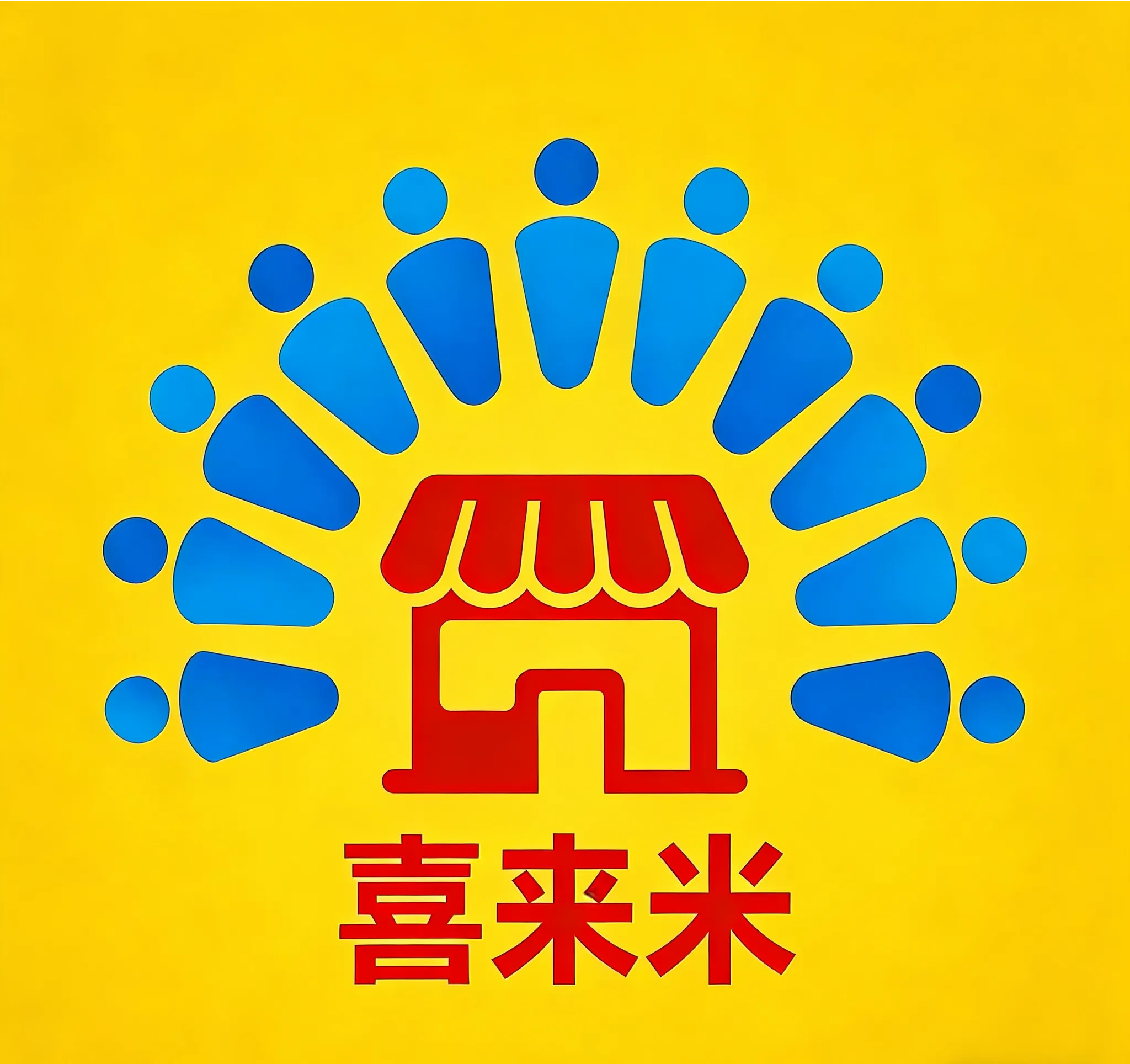 高占有地推项目喜来米智能红包营销系统