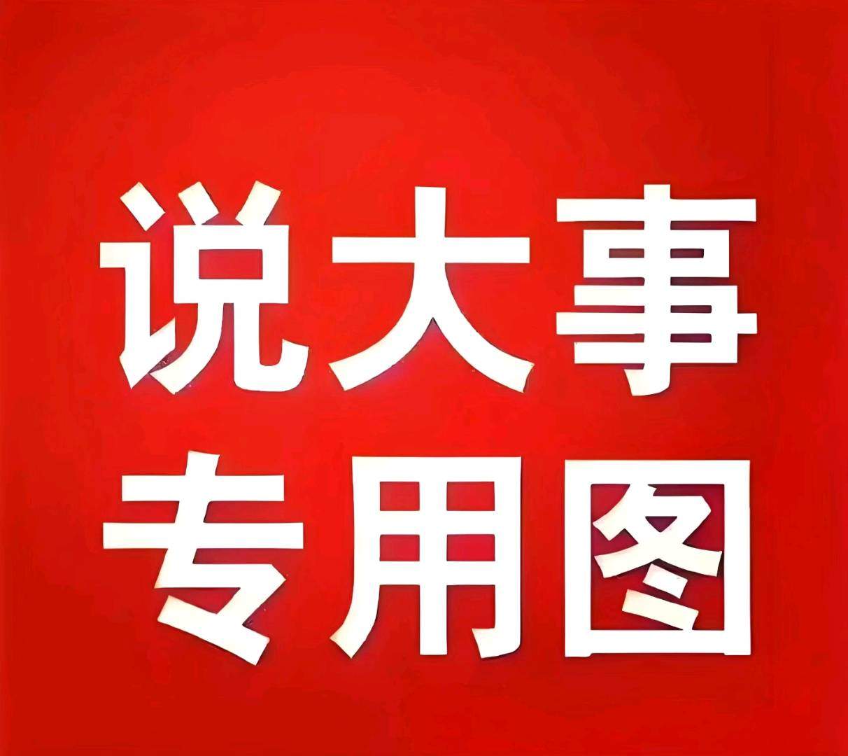 梁斯平找合伙人抖音买单+全域运营