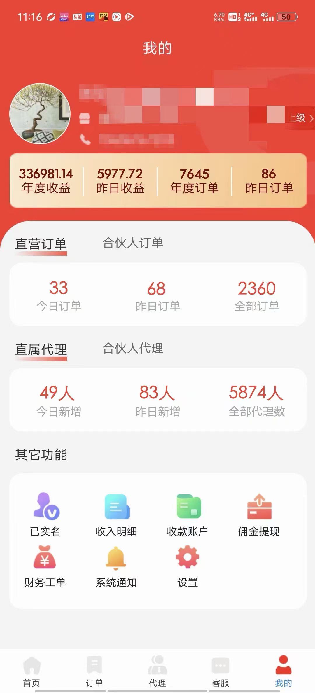徐建江地推项目手机卡推广