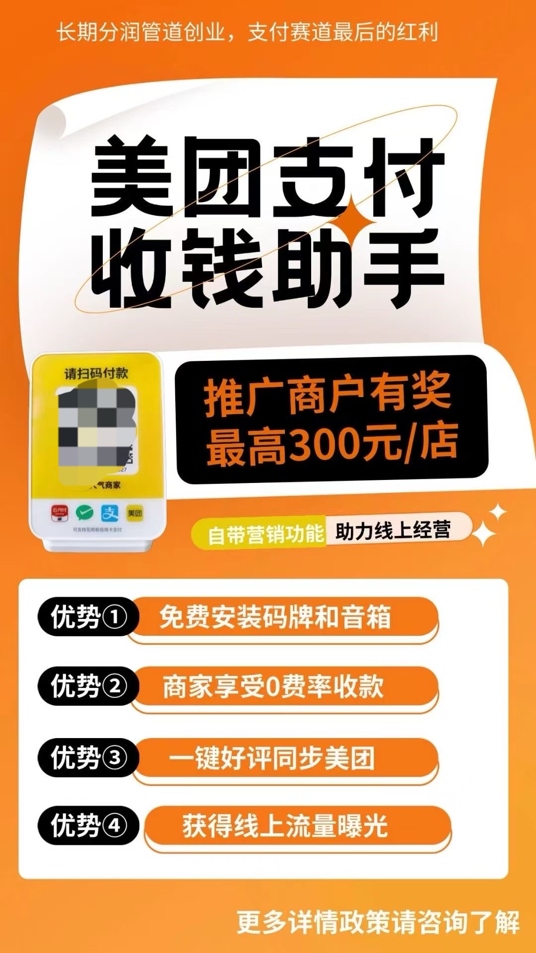 霍平地推项目美团官签项目，招地推团队