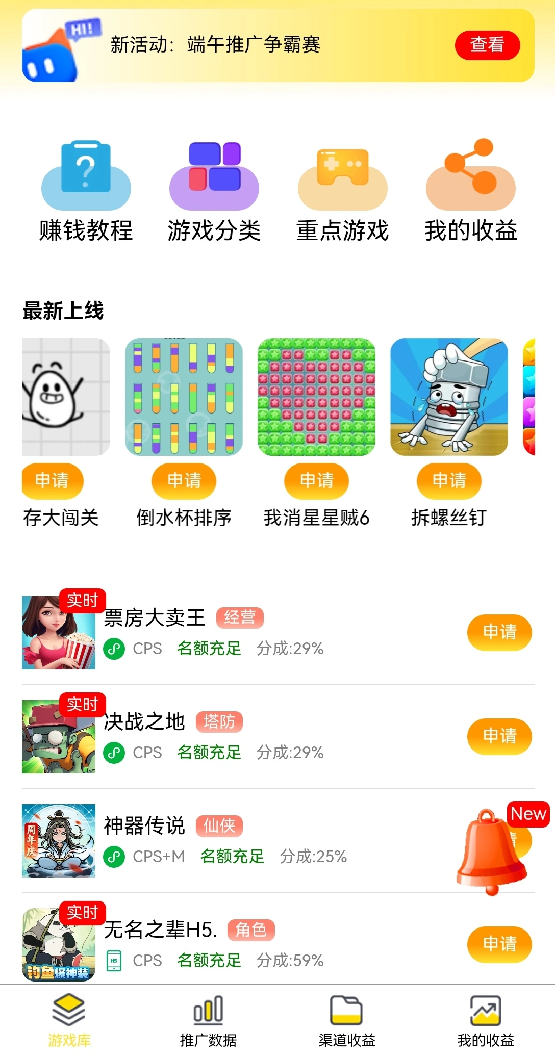 张先生其他供需快手小游戏广告新副业!