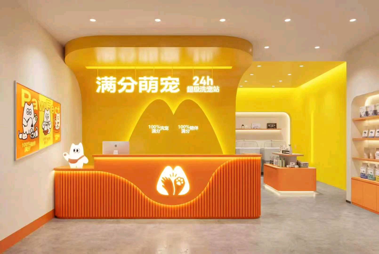 王卿满分萌宠，24小时无人纯自助和有人半自助洗宠店招加盟商