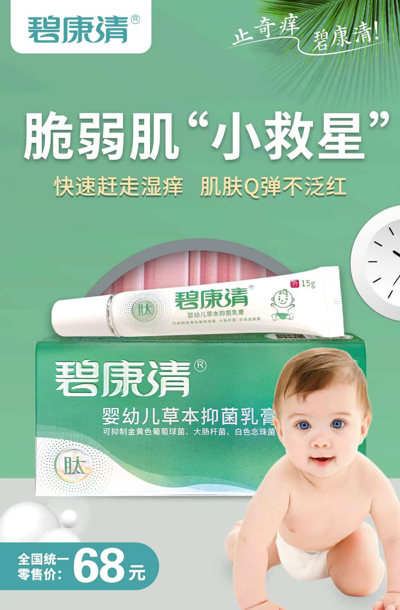 邓璐辉品牌货源寻找母婴，中老年人资源，皮肤软膏寻合作，空间利润大，效果好