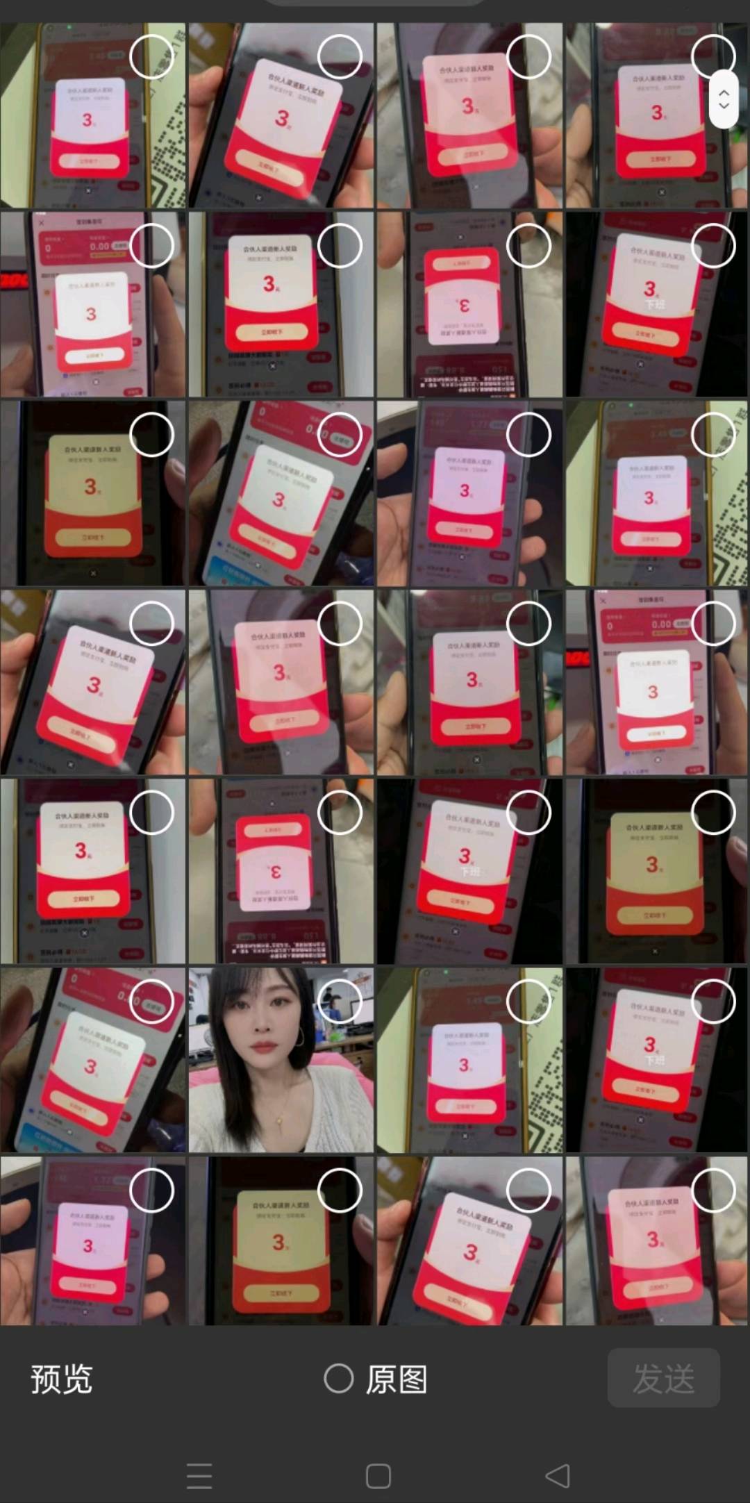 刘先生地推项目抖音极速版推广合伙人