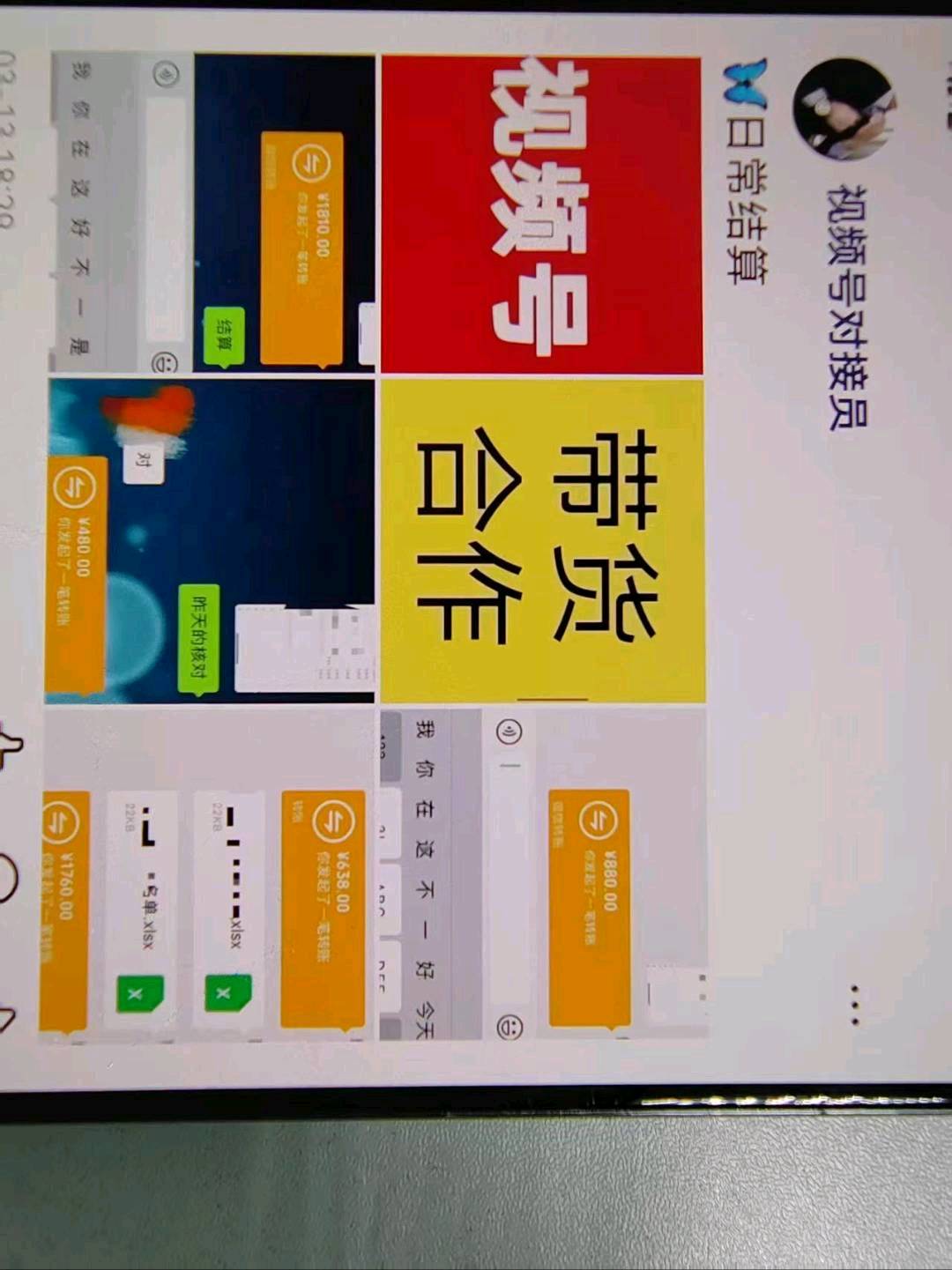 褚先生视频号兼职,每天仅2分钟,日结收益天花板500-1000+,扫一扫带货