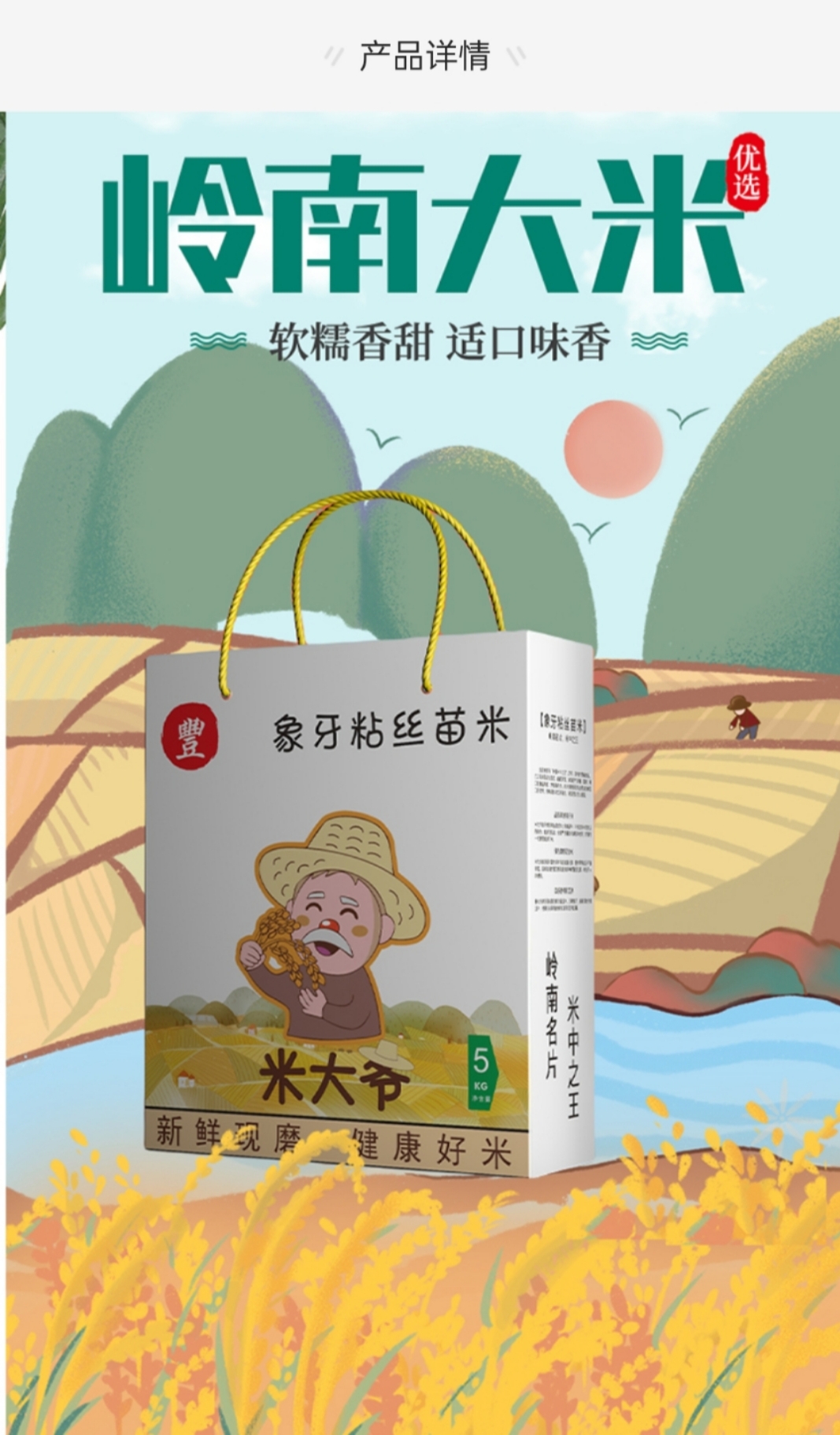 施世恒品牌货源提供优质农家米，寻求有实力的团队公司合作