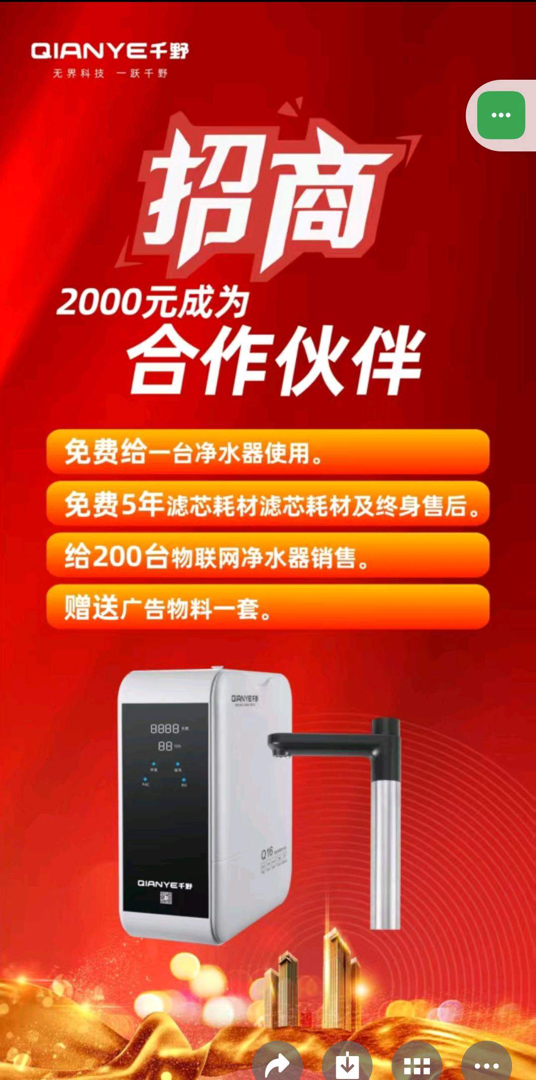 王延飞异业合作拓客引流好模式