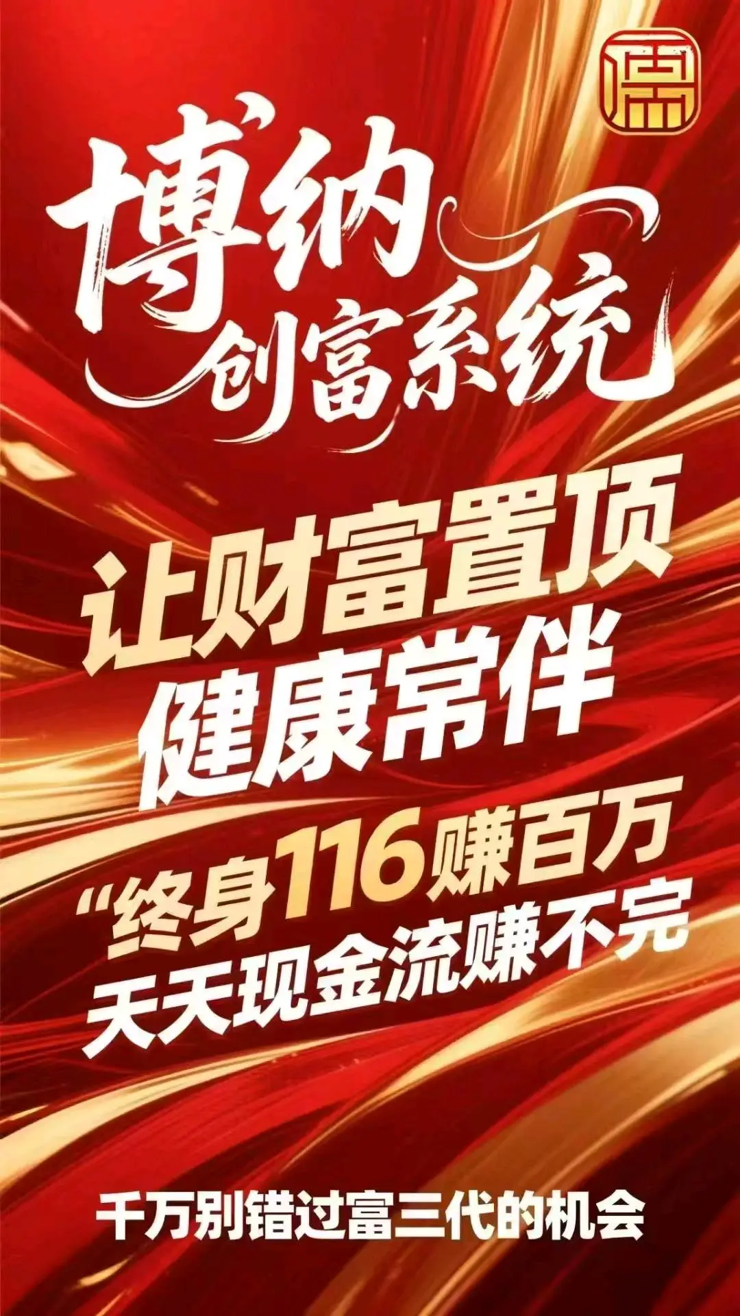 吴先生找合伙人