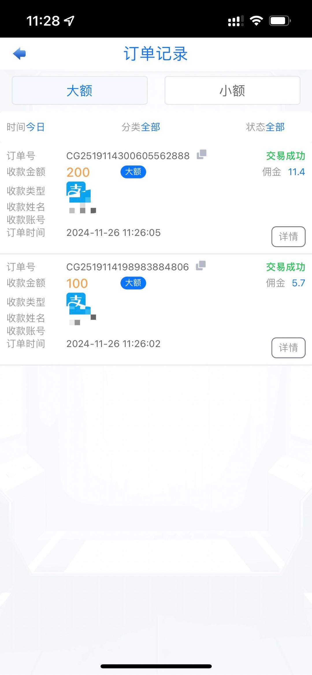尹先生365电商支付，多年老台，低本高润，小白轻松上手