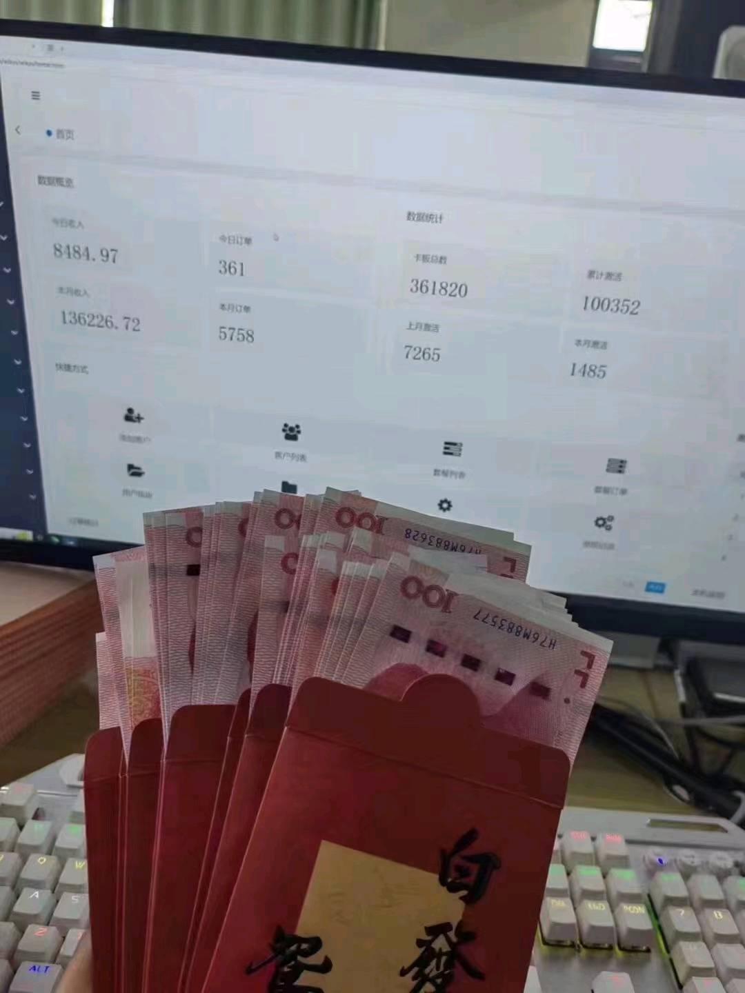 陈先生找合伙人流量卡长期可做，合作共赢！