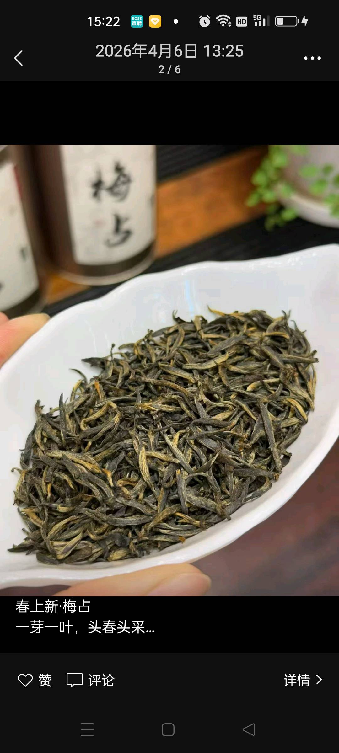 李辉辉品牌货源茶叶批发