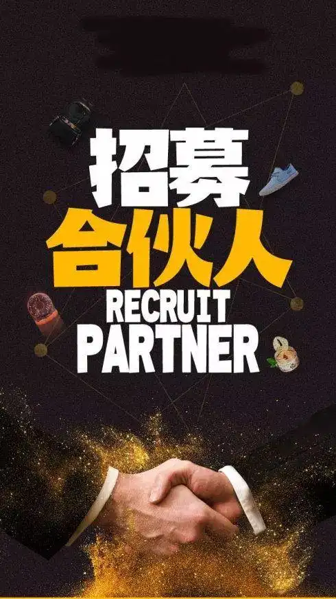蒋可心诚招合伙人