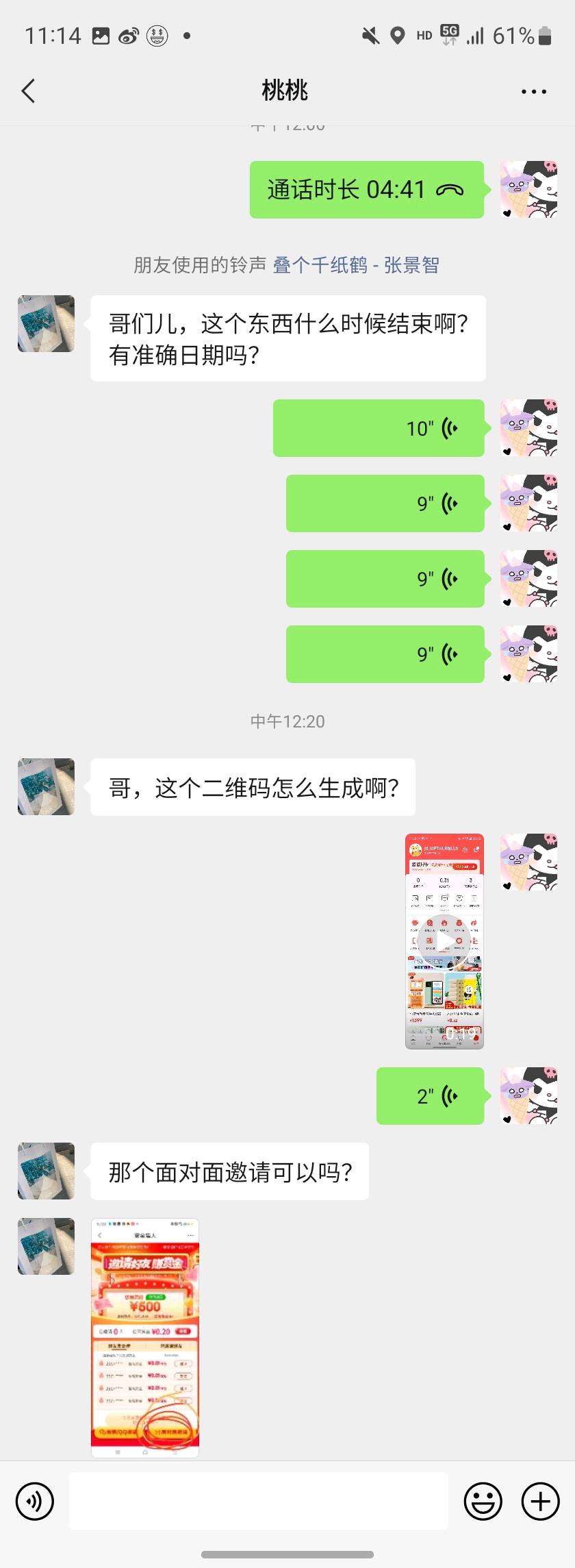 孟先生其他供需