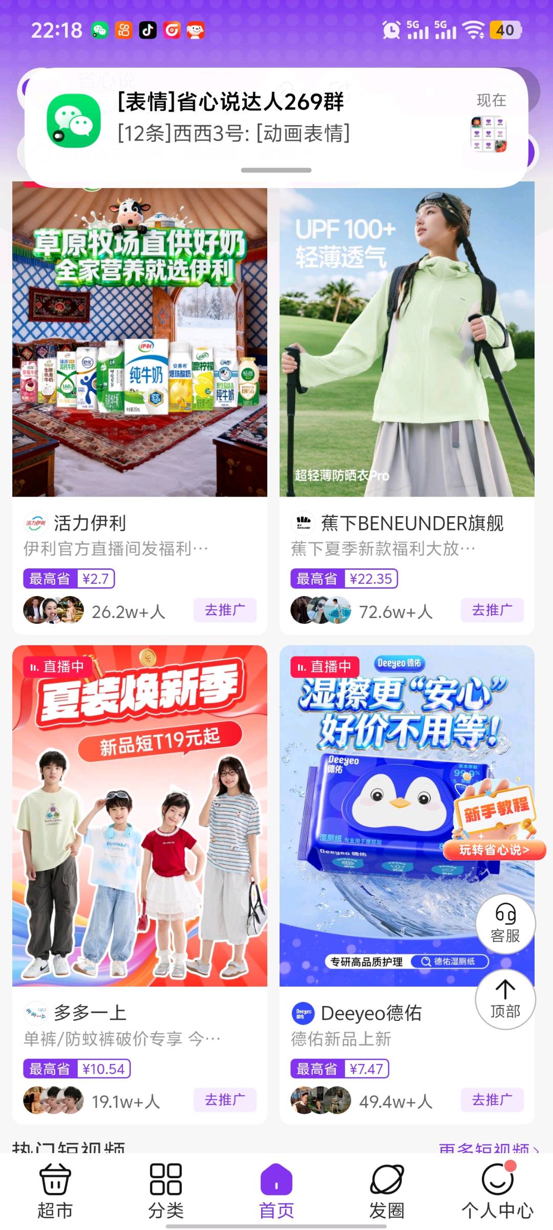 孔祥安找合伙人