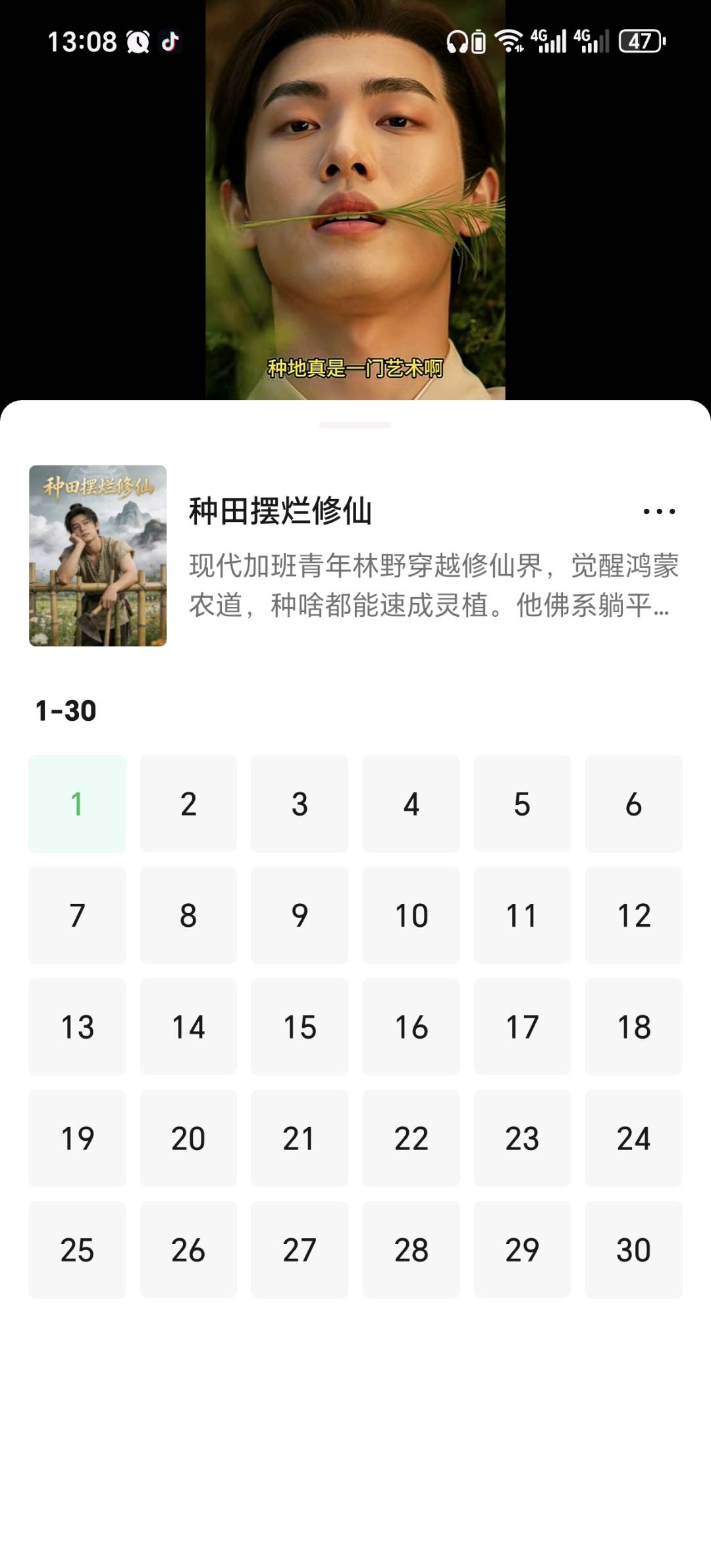 黄先生其他供需微信看漫剧 一单13-15