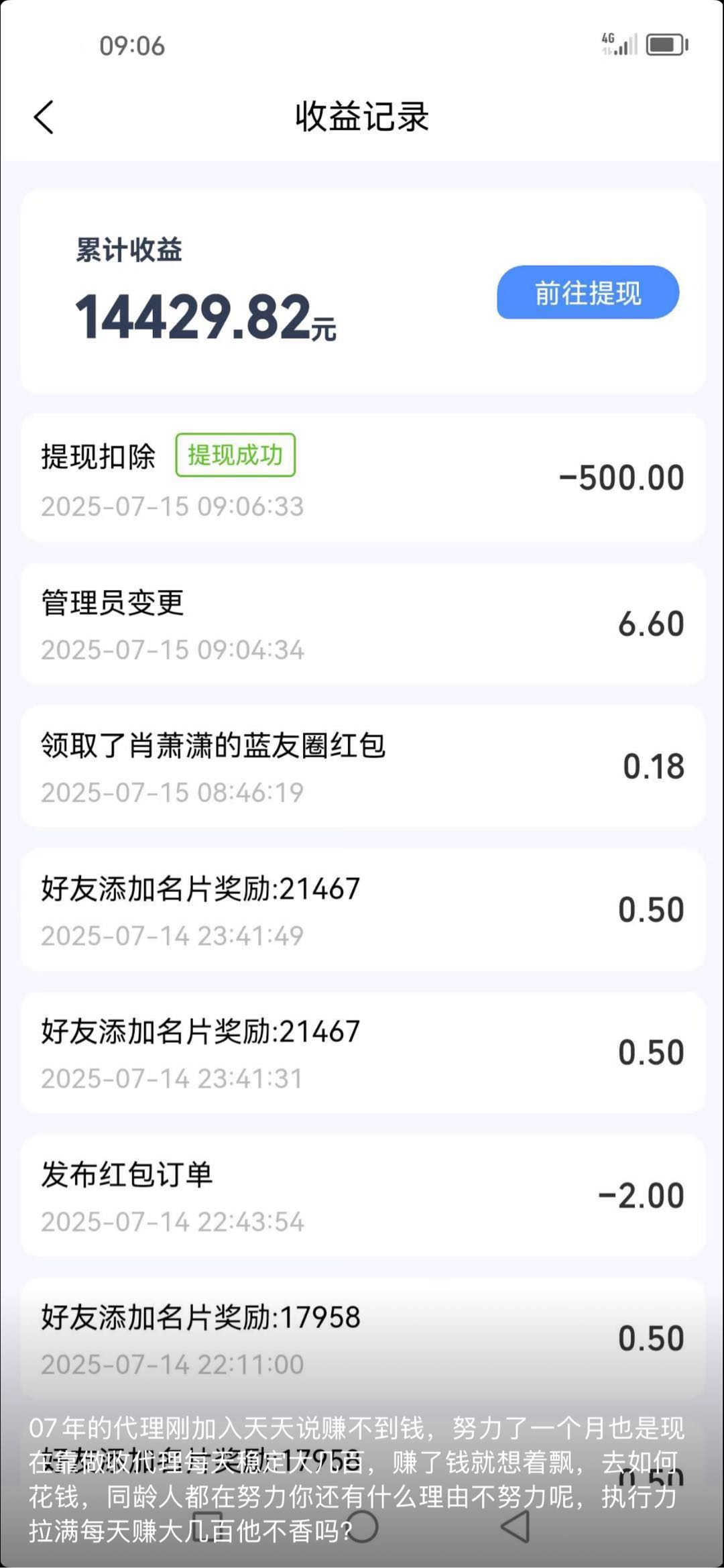 陆彬斌找合伙人app拉新工作室