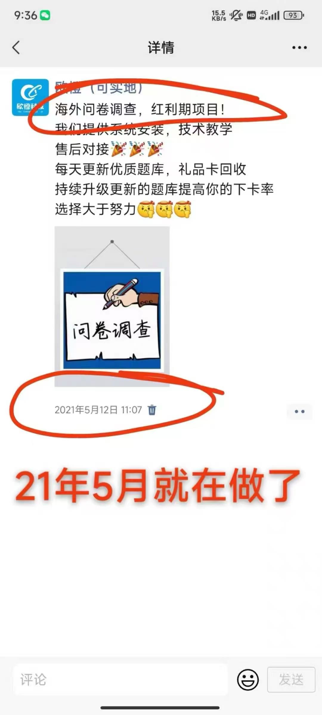 刘先生找合伙人简单填写问卷，全程不收费，利润分成，手机电脑都行