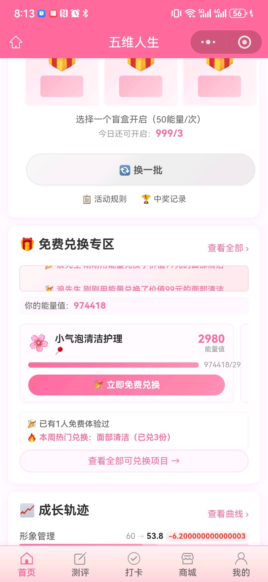 顾文伟我提供女性成长平台资源,寻找美容健身旅游品牌合作