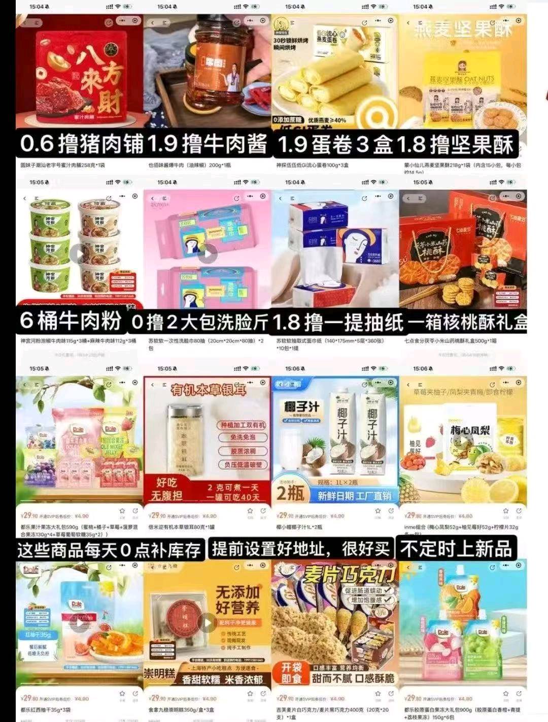 许先生其他供需